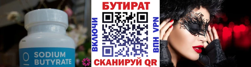наркота Менделеевск Бутират оксибутират