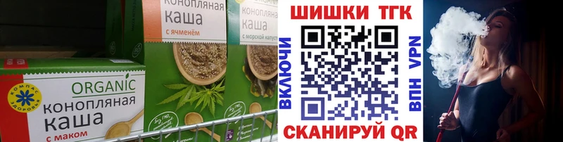 Еда ТГК конопля  Менделеевск 