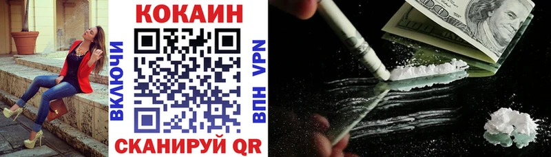 где купить наркотик  кракен ССЫЛКА  COCAIN 97%  Менделеевск 