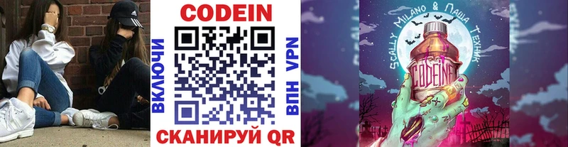 купить наркоту  Менделеевск  Codein напиток Lean (лин) 