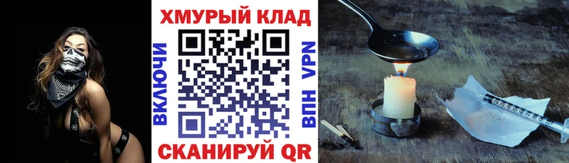 Героин белый  дарнет шоп  Менделеевск 
