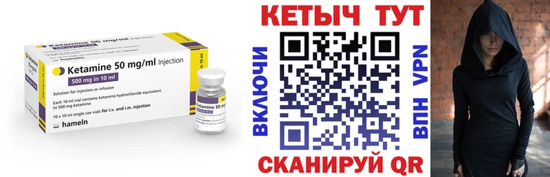 как найти наркотики  Менделеевск  КЕТАМИН ketamine 